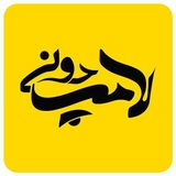 Telegram profile photo for لامپ دونی ( الکتریکی آنلاین)