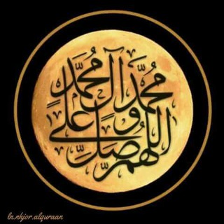 Telegram profile photo for الحبيب ﷺ ♡