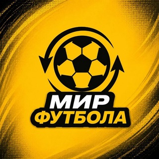 Telegram profile photo for Мир Футбола