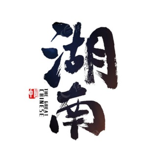 Telegram profile photo for 长沙商K会所榜