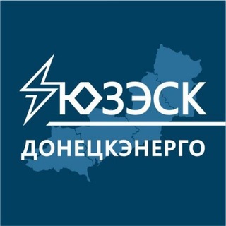 Telegram profile photo for «Донецкэнерго» филиал АО «Юго-Западная ЭСК»
