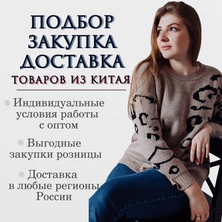 Telegram profile photo for Товары из Китая🛍️🇨🇳