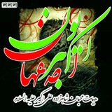 Telegram profile photo for یا حسین
