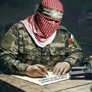 Telegram profile photo for İSTİHBARAT İSLAM'IN FEDAİLERİ MÜCAHİTLER ASKERİ MEDYA 🤛💽💻🖥🥷🏻