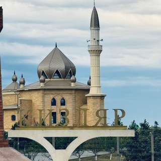 Telegram profile photo for Мечеть «Реликвий» г. Кизляр