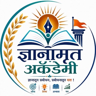 Telegram profile photo for Brahmanand Shinde Sir’s -Dnyanamrut Academy