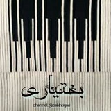 Telegram profile photo for بختیاری_اورجینال