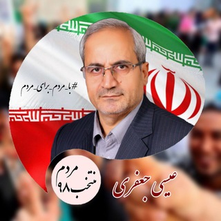 Telegram profile photo for عیسی جعفری