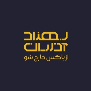 Telegram profile photo for نتایج دانشجویان بهزادایکام