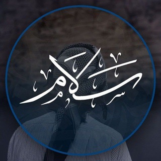 Telegram profile photo for سَـلام.