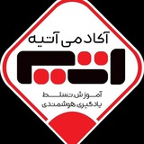 Telegram profile photo for آکادمی آتیه| کوچینگ تحصیلی