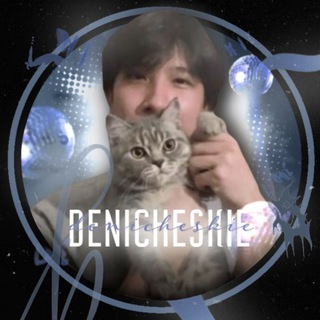Telegram profile photo for ›› 𝑫𝑬𝑵𝑰𝑪𝑯𝑬𝑺𝑲𝑰𝑬.