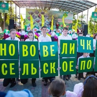 Telegram profile photo for МАУ "Культура" Нововеличковского сельского поселения
