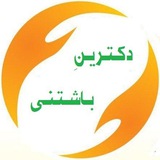 Telegram profile photo for دکترینِ باشتنی