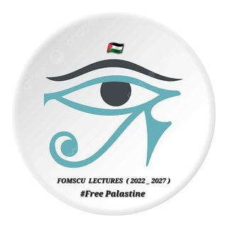 Telegram profile photo for FOMSCU ( 2022-2027 ) LECTURES 𓂀