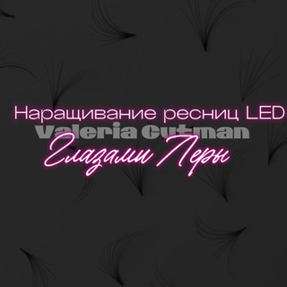 Telegram profile photo for Глазами Леры 🫶🏼✨