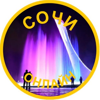 Telegram profile photo for Сочи онлайн | Новости | ЧП | ДТП | Видео | Сегодня