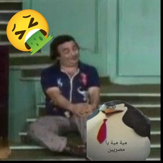 Telegram profile photo for سيريلاك ٢:العيال كبرت 402