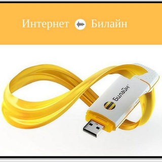 Telegram profile photo for Настоящая безлимитная мобильная связь