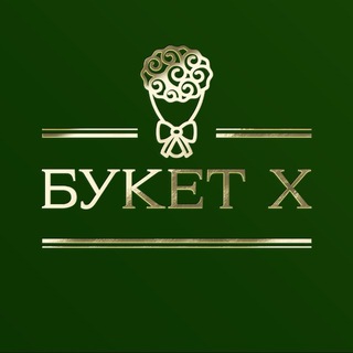 Telegram profile photo for Доставка цветов Ставрополь/Цветы Ставрополь/Доставка подарков Ставрополь/Букет X
