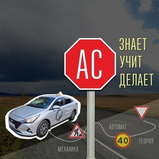 Telegram profile photo for АС на дорогах Барнаула