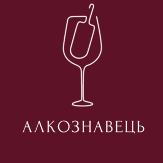 Telegram profile photo for Алкознавець