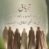 Telegram profile photo for تِــريَــاق🌿