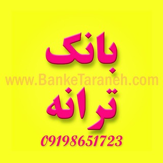 Telegram profile photo for بانک ترانه
