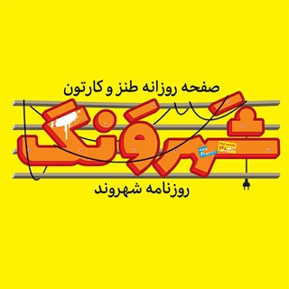 Telegram profile photo for شهرونگ