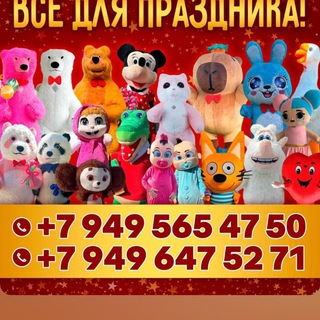 Telegram profile photo for Аниматоры_Мариуполь "Поздравление от МиШарик и команды".
