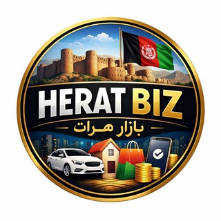 Telegram profile photo for Herat Biz | بازار هرات