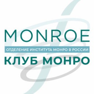 Telegram group profile photo for Клуб Монро | ВТО