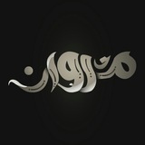 Telegram profile photo for مصمم شعارات