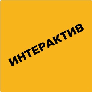 Telegram profile photo for 🔝ИНТЕРАКТИВЫ, ВЗАИМНЫЕ ПОДРИСКИ в ТГ чат