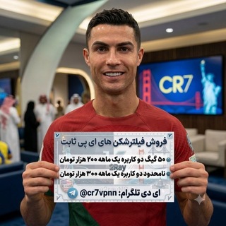 Telegram profile photo for @cr7vpnn7