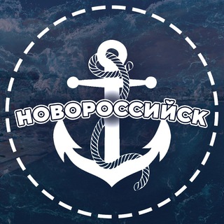 Telegram profile photo for НОВОРОССИЙСК ⚓️⛴☀️💙