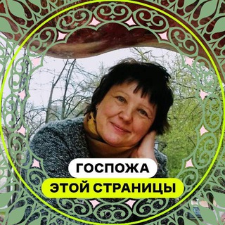 Telegram profile photo for Надежда# жить по деревенски#🪐