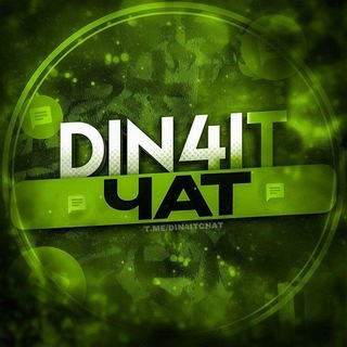Telegram profile photo for DIN4IT | ЧАТ 1