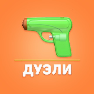 Telegram profile photo for 🔫 Iris | Золотые дуэли