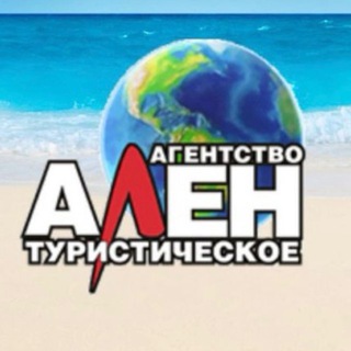 Telegram profile photo for Горящие туры Воронеж 🌴