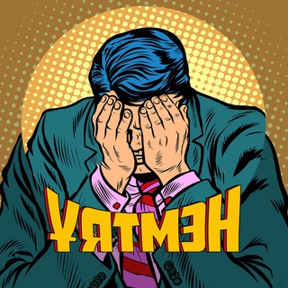 Telegram profile photo for ҰЯТМЭН