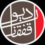 Telegram profile photo for رادیو قفقاز|Radio Qafqaz