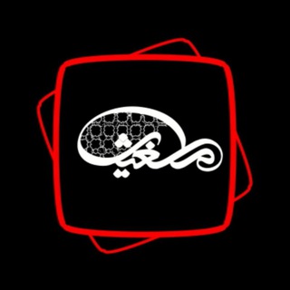 Telegram profile photo for Moqiis|مُغیث