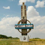 Telegram profile photo for Администрация Клетского муниципального района
