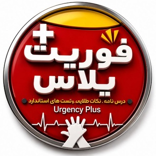 Telegram profile photo for فوریت پلاس