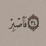 Telegram profile photo for آيات القران