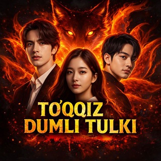 Telegram profile photo for Toqqiz dumli tulki haqida afsona🦊