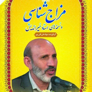 Telegram profile photo for لیست محصولات مزاج شناسی