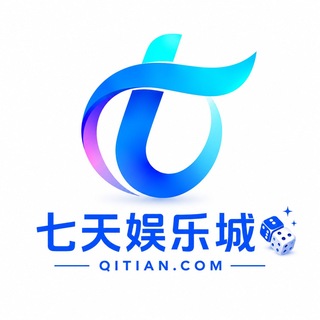 Telegram profile photo for 七天娱乐城-官方直营综合盘