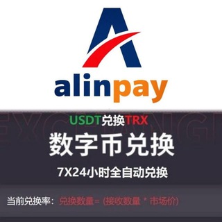 Telegram group profile photo for TRX矿工费自动兑换,开飞机会员